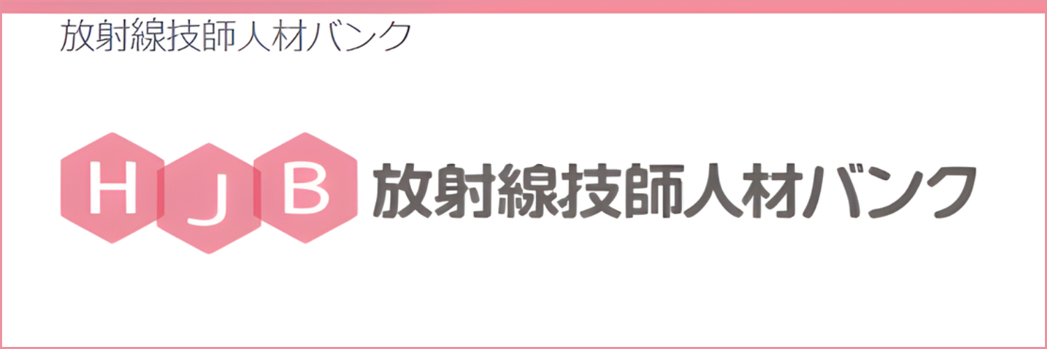 放射線技師人材バンクのロゴ