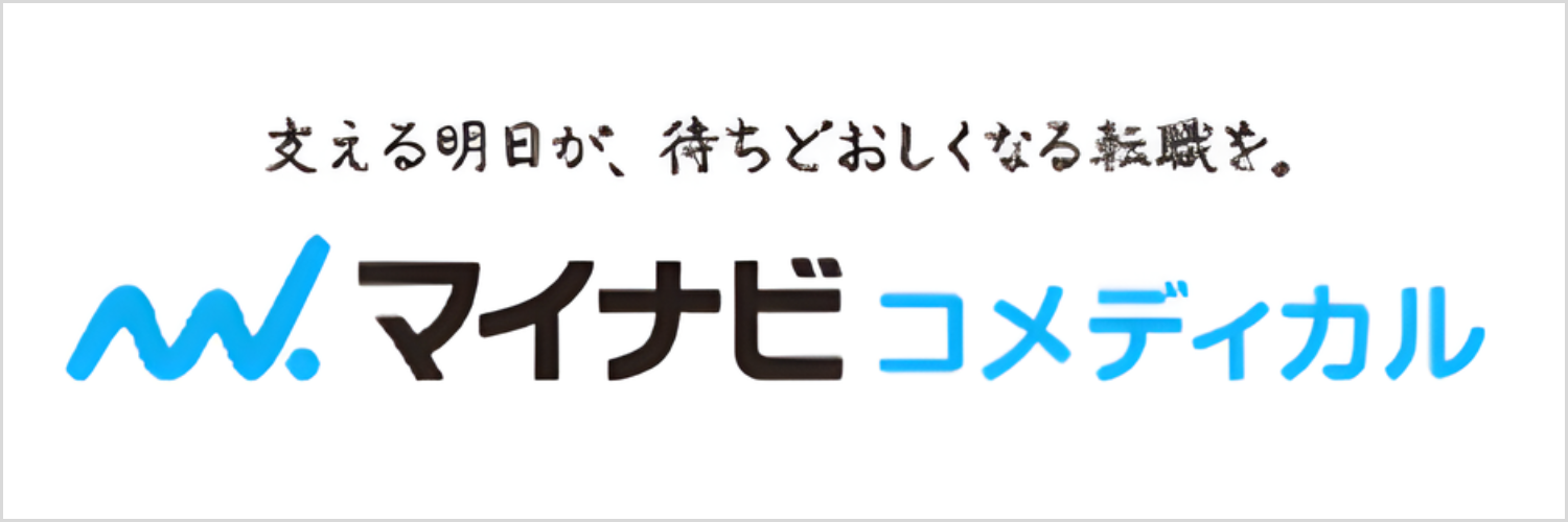 マイナビコメディカルのロゴ